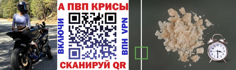Купить  Бронницы  Alpha PVP VHQ 