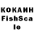 Кокаин FishScale Anastasia Tsys