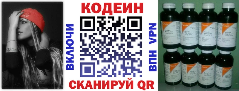 Купить  Бронницы  Кодеин напиток Lean (лин) 