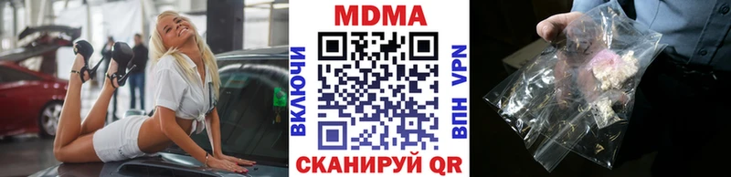 MDMA молли  Купить  Бронницы 