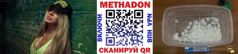 МЕТАДОН мёд  Купить  Бронницы 